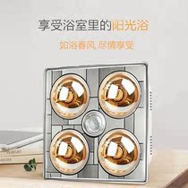 Light warm bath lamp ceiling integrated three-in-one bathroom bath heating bulb ordinary ceiling bath lamp