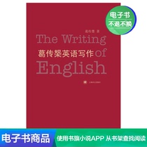 Ge Chuanyu English Writing Ge Chuanyu Literature Self-operated e-book