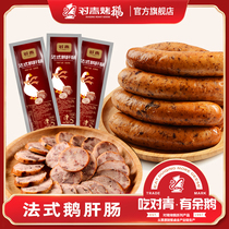 On the green French foie gras sausage northeast specialty cooked food special snacks snack food vacuum packaging 140g * 3