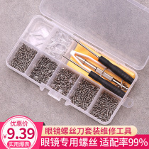 Glasses repair tool screwdriver set screw multi-function small screwdriver screwdriver cross removal mobile phone notebook