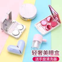Contact lens box Portable simple cute contact lens storage box Two pairs of care double companion box Advanced sense