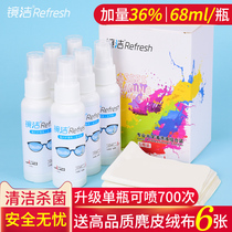 Glasses cleaning liquid Spray cleaner Lens anti-fog glasses water cleaning sailor machine computer screen care agent