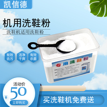 Shoe washing machine Automatic drum household commercial automatic washing shoe machine brush shoe machine special shoe washing powder