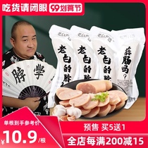 Old white neck old white strict choice old Beijing Garlic Sausage Ham snacks 150g meat snacks specialty