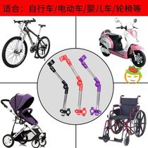 Electric car umbrella support bracket Childrens cart umbrella stand Motorcycle tricycle bicycle umbrella holder Universal
