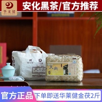 Hualaijian Tianjian 2kg Hunan Anhua Black Tea Authentic Hualaijian Tianjian Tea gift tea Wild Tea Loose tea