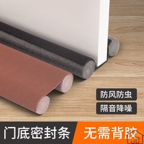 The gap under the door is sealed with a retaining strip The bedroom is windproof soundproof waterproof and windproof The room is soundproof The artifact enters the door