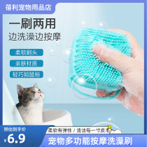 Pet Pooch Multifunction Massage Bath Brushed Cat Special Pet Comb Wash Sparkling Care Sparkling Bath Brush