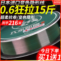 Japan imported fishing line Main Line strong pull does not roll super soft line invisible line nylon line fishing line