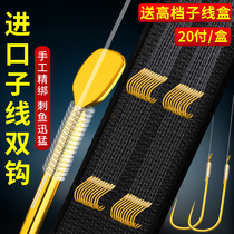 Imported fish hooks tied good sub-line double hook set Finished product Full set of gold sleeve Iseni with or without barbed Crucian carp hook Japan