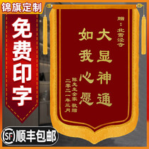 The Pennant given to the Bodhisattva Fairy Temple Taoist Temple Taoist God has a request.