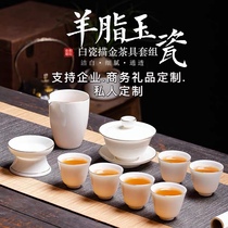 Sheep Jade Kung Fu Tea Set Home Living Room Office White Porcelain Cover Bowl Set Gift Custom logo Hand Gift