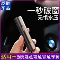 Buick Regal LaCrosse Kaiyue Rongyu car safety hammer car mini broken window artifact multifunctional firing pin