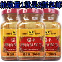 23 yuan 3 bottles of Lianfeng sesame oil spicy tofu milk 300g rice bean curd mildew bean curd stinky tofu milk stinky tofu milk