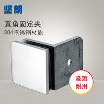 (Jilang) 304 stainless steel right angle fixing clip glass clip shower room hardware accessories door clip WW581102