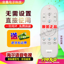 For Haier Bluetooth Voice Remote Controller U55H3 LS50AL88R81A2 LS55AL88R81A2 U15
