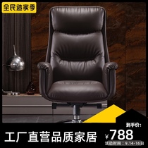 Boss chair leather business simple computer chair home comfortable sedentary chair office chair backrest reclining chair