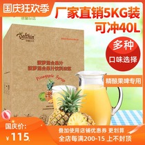 Dexinzhen chooses pineapple mixed juice 5kg concentrated fruit and vegetable juice milk tea shop Summer Cold Drink Drink