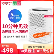 Shinco Shinco dehumidifier household dehumidifier bedroom dehumidification dehumidifier small indoor clothes dryer 12L