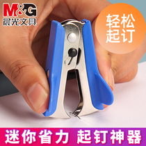 Chenguang mini nail-lifting pliers nail puller nail-pulling device financial General nail-lifting device stapler matching removal of the stapler clamp and disassembly stapling pin pin nail-opening pliers office supplies