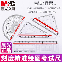 Chenguang ruler set high precision triangle ruler protractor Primary School students examination special ruler aluminum alloy ruler multi-function metal drawing ruler drawing answer ruler Confucius Temple praying