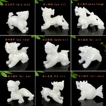 Natural Afghan White Yulong Nine Son Prisoner Cattle Jaute Wind Pu Lao Chi Kiss Long Sheng Nine Son Jade Feng Shui Orders