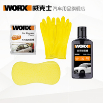 (Accessory area) Wickers car wash rubber gloves scratches wax sponge etc.