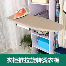 Cloakroom hidden ironing board Wardrobe push-pull folding ironing clothes buffer damping rotating iron rack