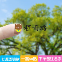 Children's Name Sticker Pupils First Grade Class Number Name Sticker Transparent Self-adhesive Waterproof Self-adhesive Customization