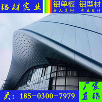 Punching aluminum veneer curtain wall door head outer façade decoration perforated fluorocarbon wood grain carved hollow aluminum alloy factory customized