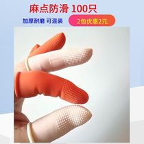 (Optional SF distribution)Finger set 100 pitted particles non-slip disposable latex rubber wear-resistant thickening labor