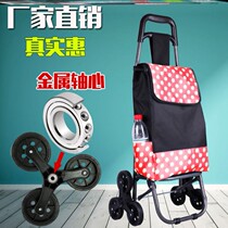 Elderly shopping cart Environmental protection household elderly folding shopping cart climbing vegetable cart trolley car small pull cart luggage