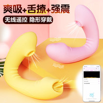 Jumping egg female strong shock wireless remote control into the body monster funny bean seal bird masturbator demon little male supplies