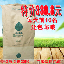 Creamer powder Femer roasted milk powder milk tea shop special little milk tea coffee partner commercial strong flavor 20kg