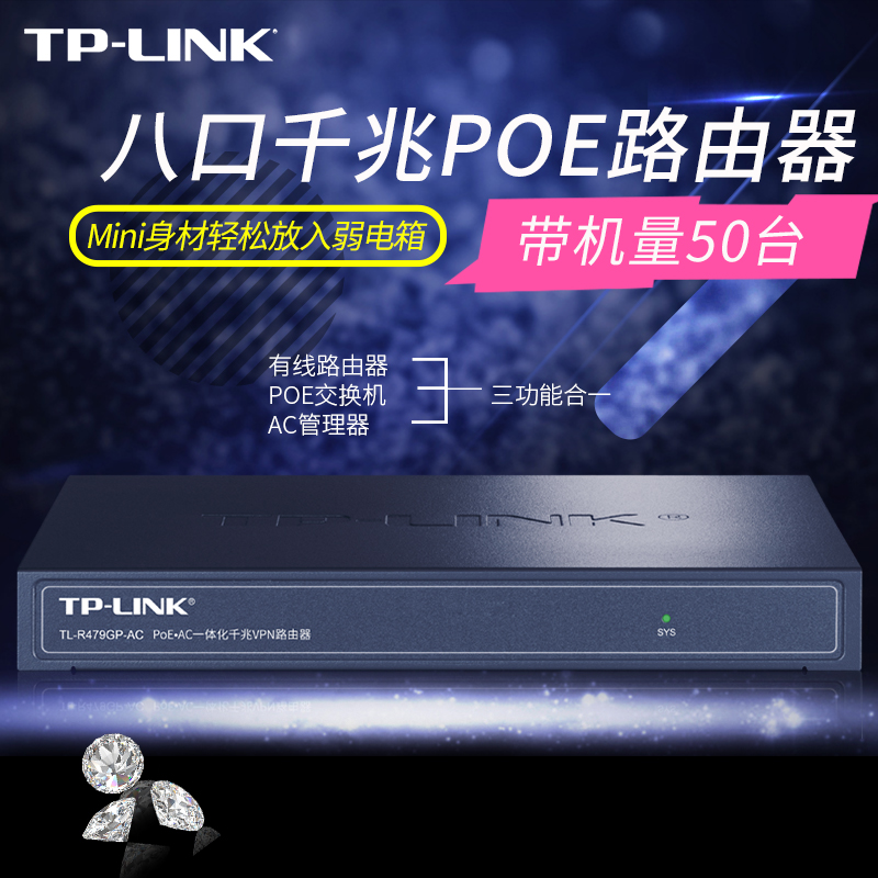 TP-LINK 8ǧ·POE48vһ廯·APwifiTL-R479GP-AC
