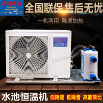 1P2P3 fish pond chiller seafood fish tank refrigerator seafood aquatic product thermostatic machine industrial water air conditioner
