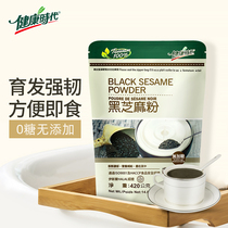 Taiwan Healthy Era Black sesame powder Freshly ground bagged sucrose-free pure black sesame paste cooked powder Pure powder Nutritious breakfast