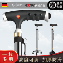  Super art crutches for the elderly Four-legged telescopic crutches for the elderly Multifunctional lightweight crutches non-slip crutches with lights