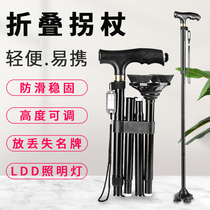 Super Art old crutches non-slip rubber sleeve Walker light with lamp elderly walking stick folding telescopic four foot crutches