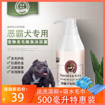 Flemings Bully dog shower gel bath bath supplies pet dog shampoo suppression and deodorization
