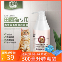 Fleins pastoral cat orange cat shower gel to remove flea shampoo kill mites and suppress baby cat supplies bath liquid