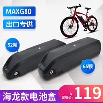 48V Hailong No 1 lithium battery box Mountain bike modified electric vehicle accessories Snowmobile new 65 52