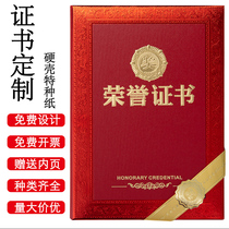 Embossed hot stamping certificate of honor cover customized inner core printing letter of appointment