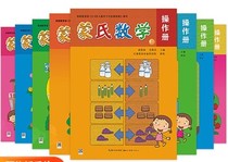 Yitong Montessori Mathematics Complete Montessori Kindergarten Mathematics Nursery Class Small Class Middle Class Large Preschool Class