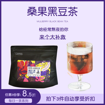 10 bags of mulberry fruit black bean tea a day (a big remedy for you who often stay up late)