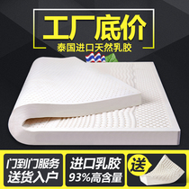 Thai imported latex mattress 1 5 M pure natural rubber silicone original cushion custom home dormitory double