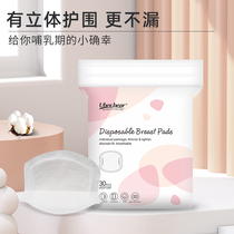 UK Uberbear Anti-Spill Milk Cushion Postnatal Breast Pad Disposable Milky Lactation Lactation Period Anti Leakage Breathable Breast Milk Cushion