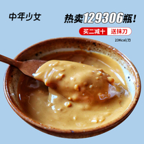 (Middle-aged girl) Granular peanut butter buy 2 minus 10 yuan pure sauce original no added sucrose salt 220g