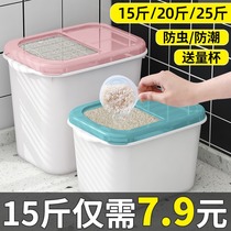 Rice bucket Kitchen seal 20 kg rice box Insect-proof moisture-proof rice storage box Flour storage tank Household rice tank