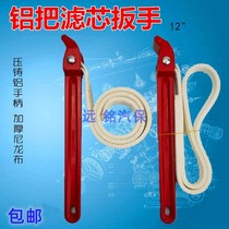  Aluminum handle thickened cloth filter wrench filter replacement oil grid Water purifier filter removal tool Adjustable belt